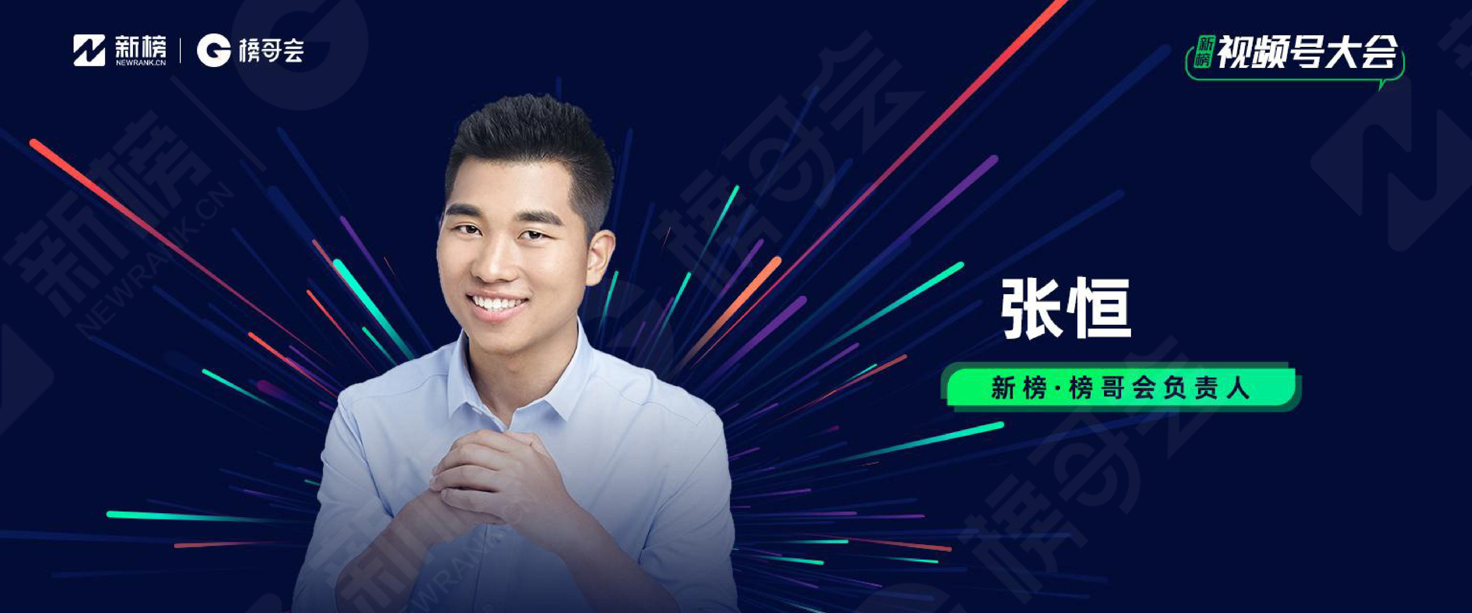 新榜:视频号的发展、现状和未来